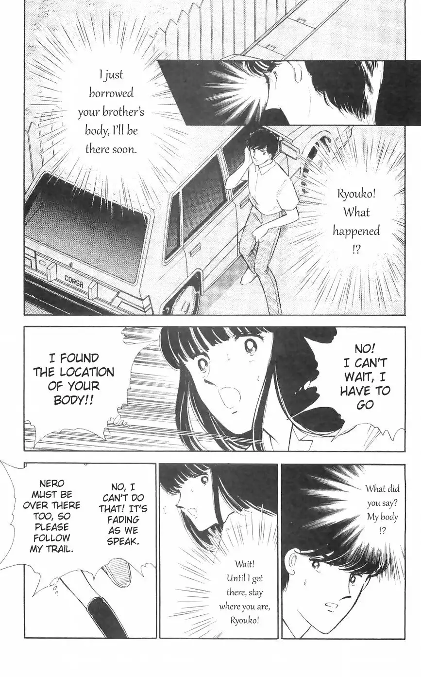 Ryouko no Shinrei Jikenbo Chapter 11 4